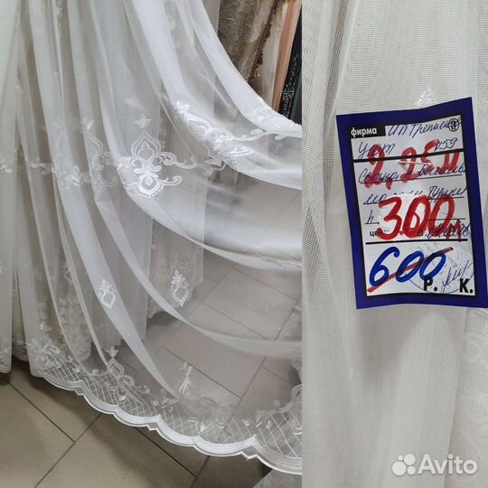 Остатки тюля