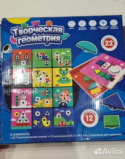 Мозаика развивающая