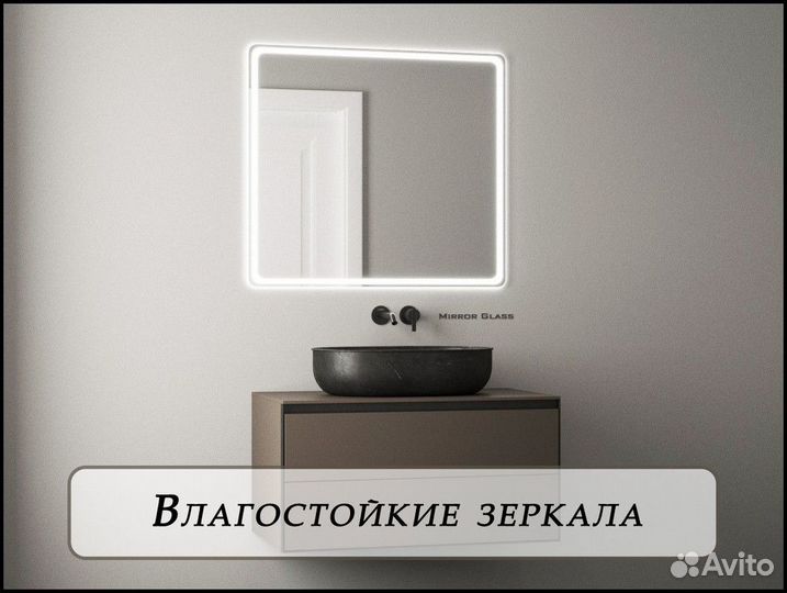 Зеркало с подсветкой