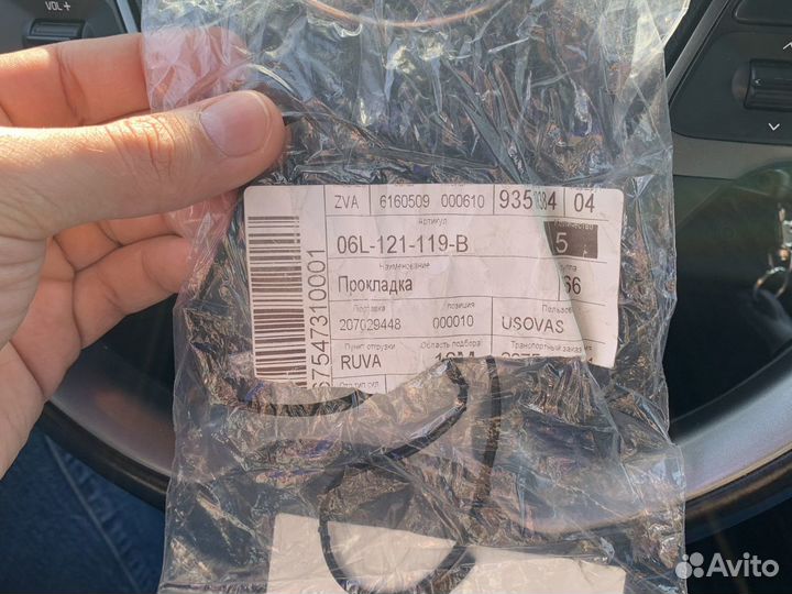 Прокладка помпы Audi