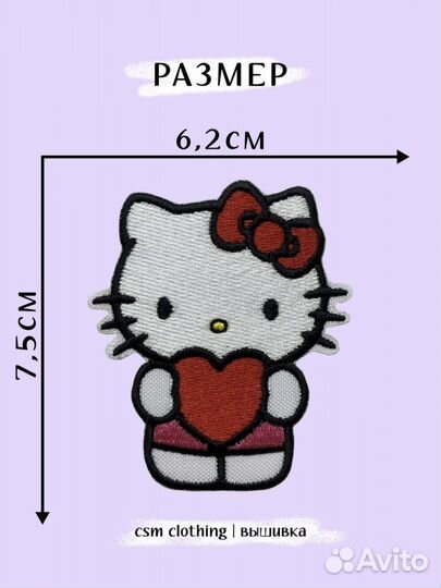 Нашивки на одежду