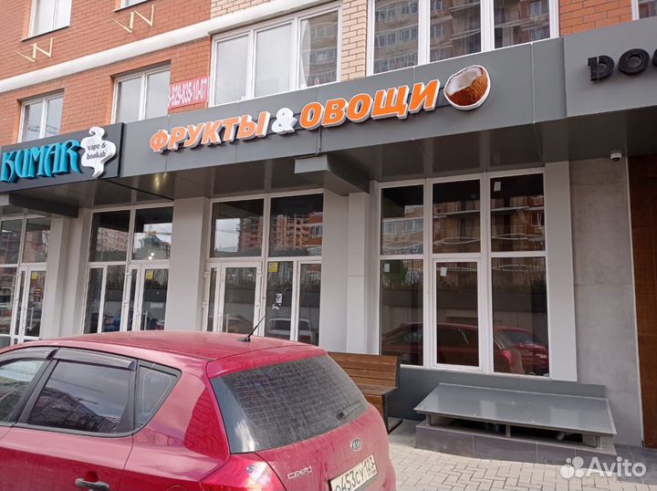 Вывеска овощи фрукты, буквы овощи фрукты