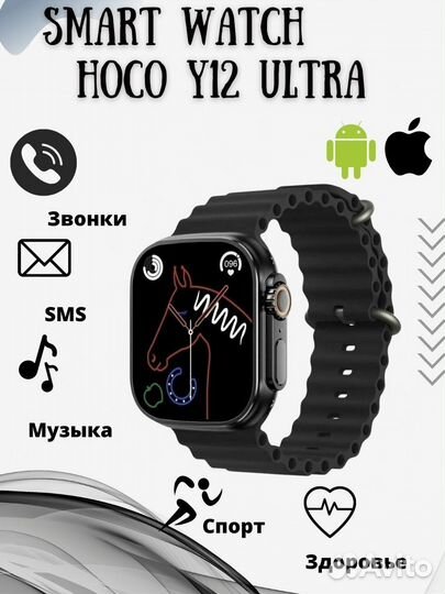 Смарт-часы 2.0 Hoco Y12 Ultra call version