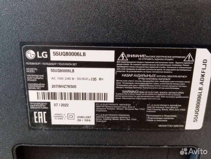 Телевизор LG 55UQ80006LB