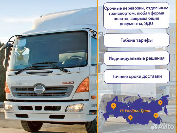 Сборный груз перевозки от 300км