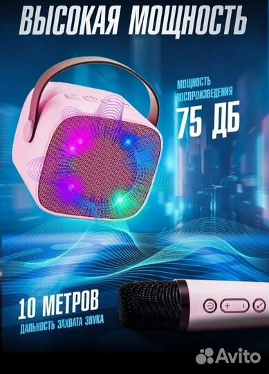 Колонка, микрофон, караоке