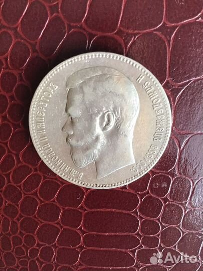 Рубль 1898 «аг» Николай II, Ag900 оригинал
