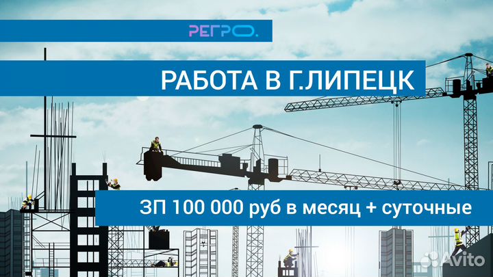 Монтажник жбк/мк