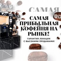 Кофейня самообслуживания стойка