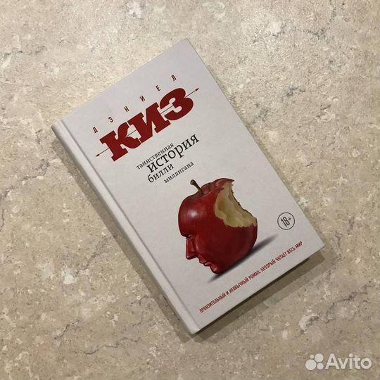 Киз Дэниел, все 4 книги в одном оформлении