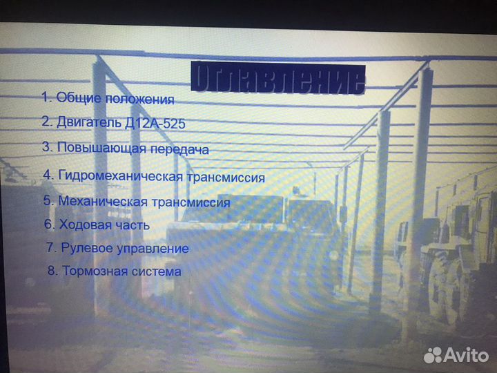 Обучающая презентация маз -537 (543 М)