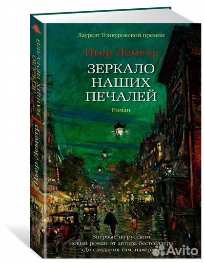 Новые книги П. Леметр, Р. Шекли