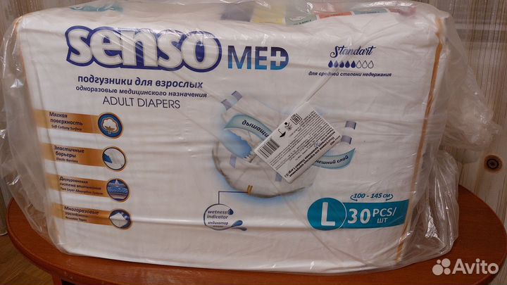 Памперсы для взрослых