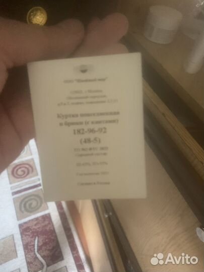 Таможенная форма мужская