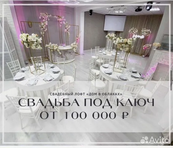 Купить Оформление свадьбы под ключ в цветочном интернет-магазине Наталии Новак Д