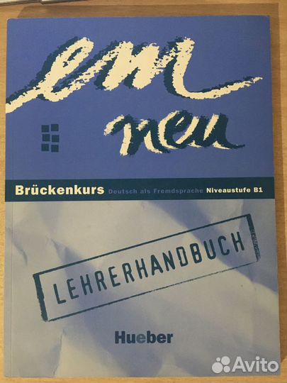 Учебник по немецкому языку Em neu