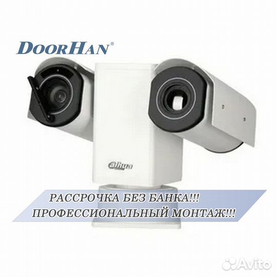 Камера видеонаблюдения c удаленным доступом