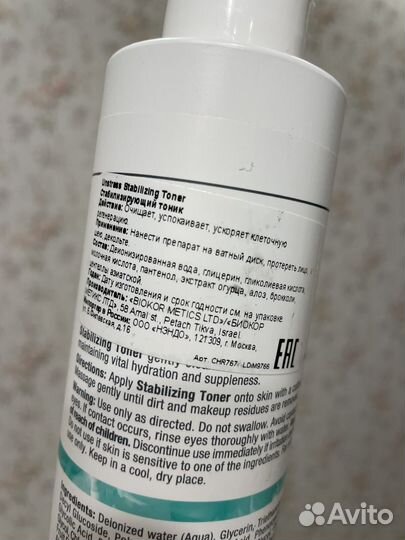 Тоник для лица Christina