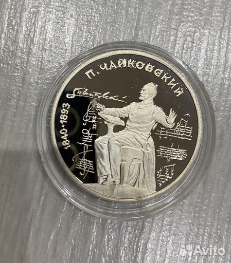 Монеты СССР