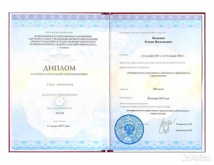 Финансовый управляющий.Гарантия