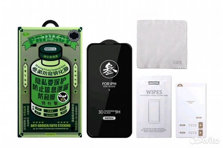 Защитное стекло Remax Medicine GL-27 Антишпион