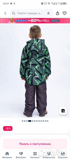 Демисезонный костюм для мальчика