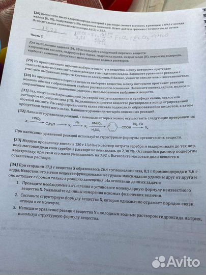 Тренировочные варианты по химии егэ, Степенин