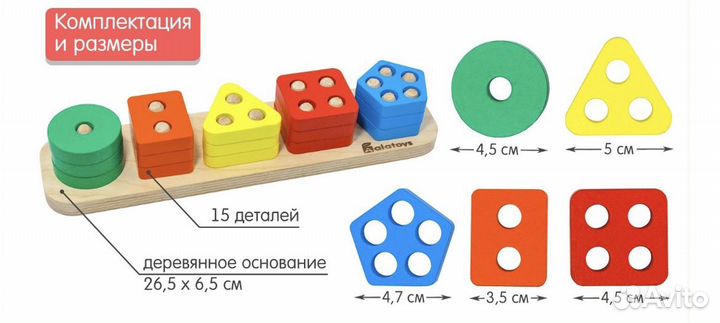 Сортер деревянный Alatoys Геометрические фигуры