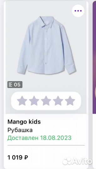 Рубашка для мальчика 110 Mango Kids