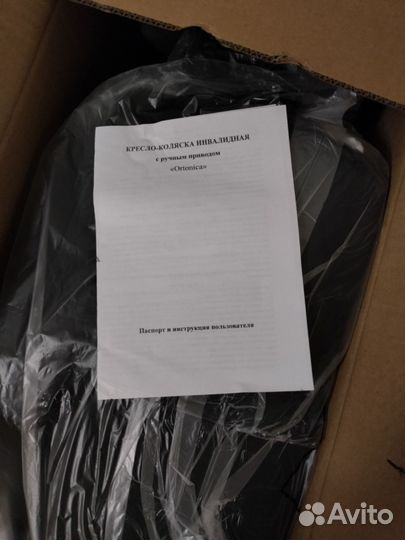 Инвалидная коляска новая