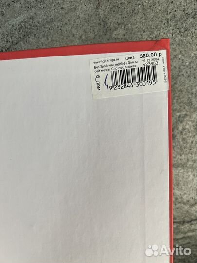 Книги-справочники о строительстве жилого дома