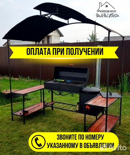 Мангал в наличии