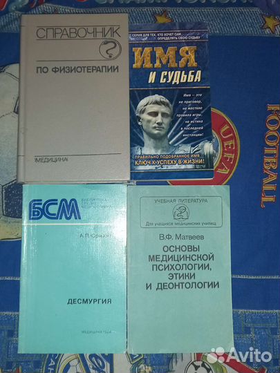 Книги по медицине
