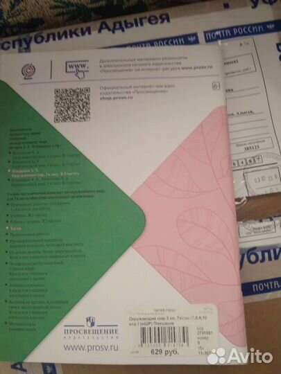 Рабочая тетрадь