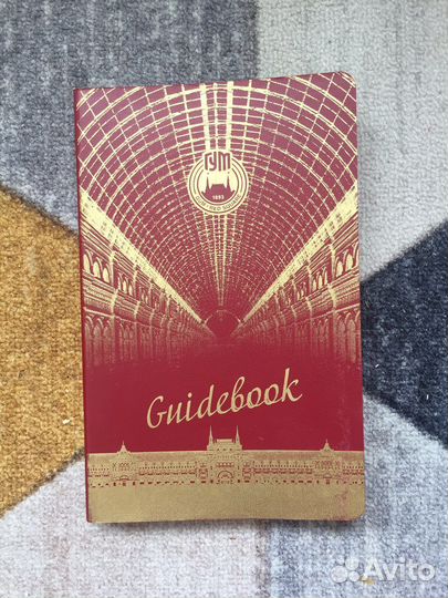 Guidebook GUM Гид по гуму