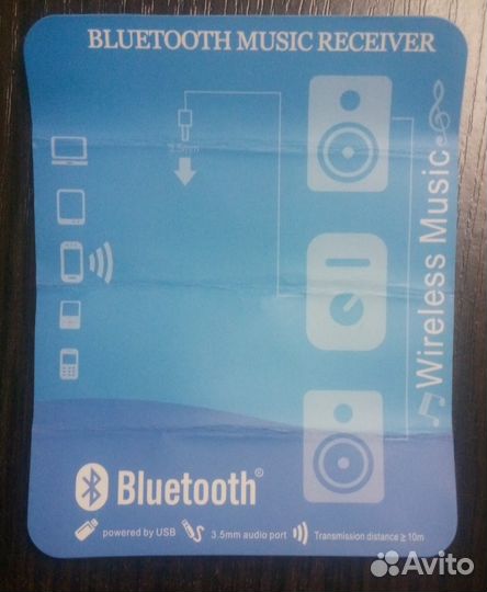 Bluetooth-ресивер для музыкального центра