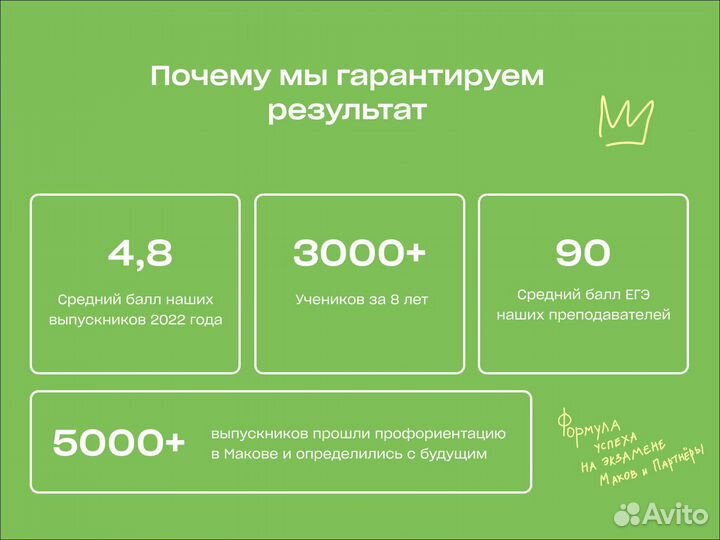 Репетитор по биологии