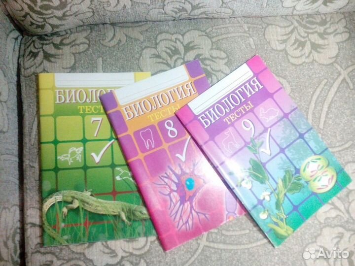 Биология тесты за 6.7.8.9 классы автор М.С.Гекалюк