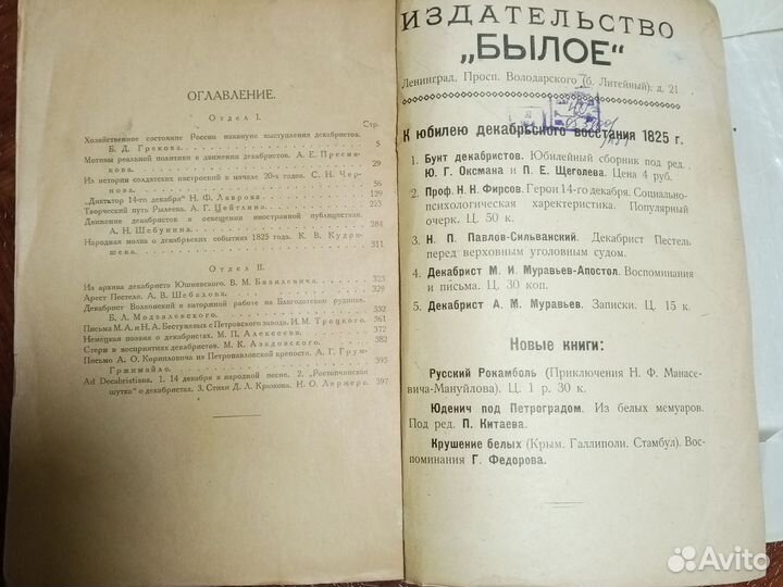 Антикварные книги