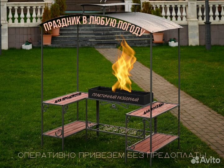 Мангал с крышей и полками разборный