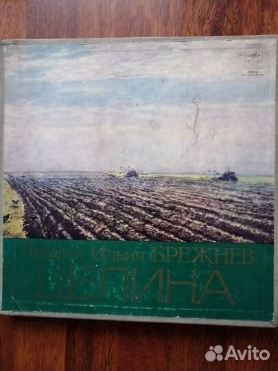 Продам пластинку