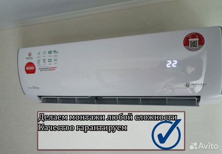 Кондиционер/Сплит-система с установкой (доп опция)