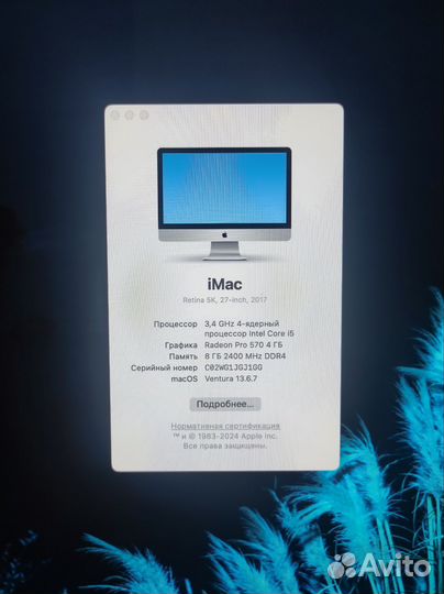 Моноблок apple iMac Retina 5k 27-inch,2017