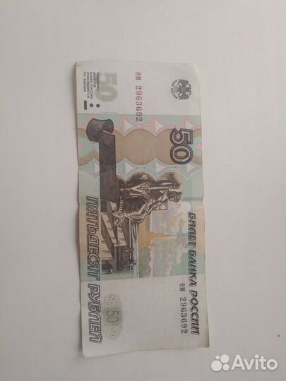 Купюра с зеркальным номером