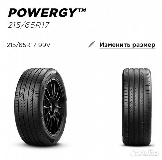 Pirelli Powergy 215/65 R17