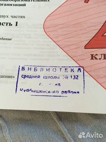 Рабочая тетрадь