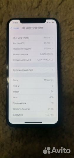 iPhone X, 64 ГБ