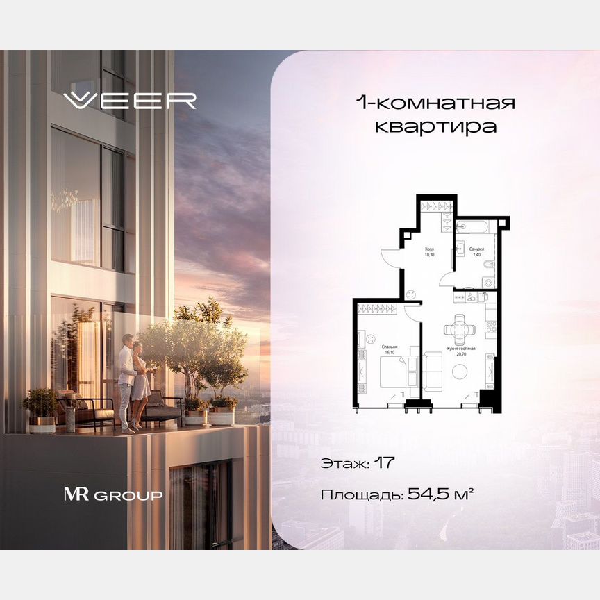 1-к. квартира, 54,5 м², 17/59 эт.