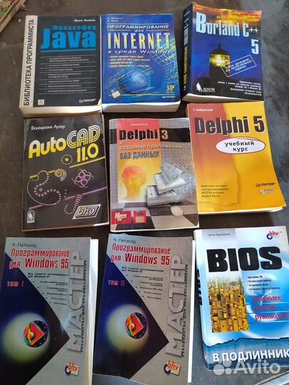 Книги по программированию