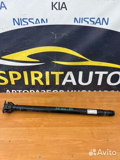 Карданный вал передний Genesis Gv80 1 G6DS